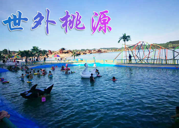 仅42元，享原价48元【南充】世外桃源马尔代鸦门票：极速漂流、水上乐园、椰树沙滩、户外拓展训练、激战沙滩、跃动桃源、高空滑索、丛林穿越、空中吊桥、蜂巢迷宫、玻璃平台、VR雪山体验、彩虹滑雪、水上步行球