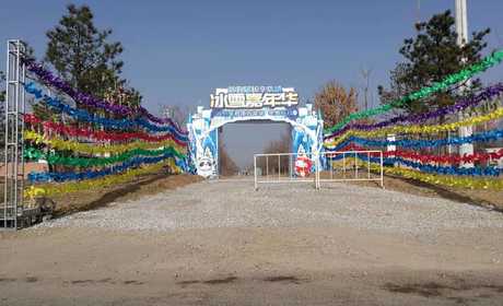 仅36元购买价值185元的【丰台】长辛店冰雪嘉年华平日雪圈票一张，用历史墙的形式展示冬奥会的发展史。使参与冰雪游乐的游客，直观了解冬奥会知识，感受冬奥会气氛。展现给首都大众最直接的奥运体验。