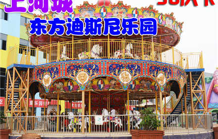 仅178元。享原价625元的【驻马店】上河城东方迪斯尼乐园50次卡。50次卡（一个人一个项目算一次），交通便利，郑州近郊自驾游首选，激发无限欢乐，享受快乐时光！