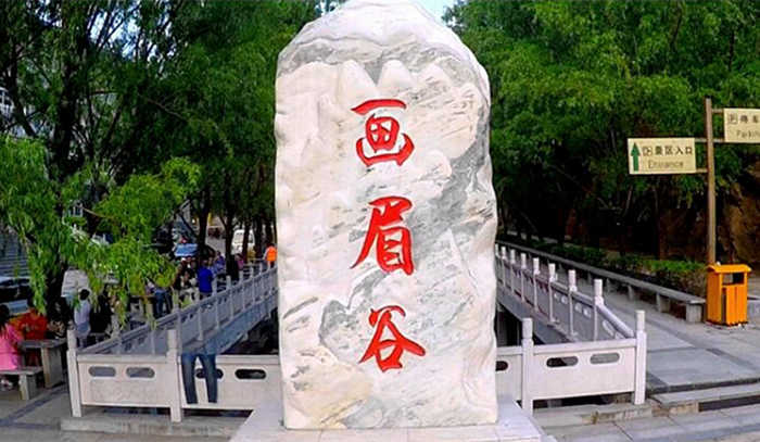 仅98元，享原价128元的【平顶山市】鲁山县画眉谷景区漂流门票一张，国家AAAA级景区，画眉谷景区以有众多的画眉鸟栖息繁衍而得名；