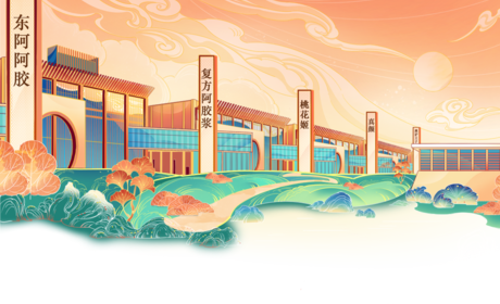 阿胶世界门票