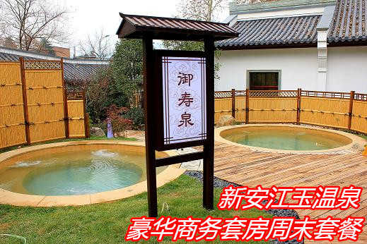 仅700元，畅享原价1080元【杭州】新安江玉豪华商务套房周末套餐