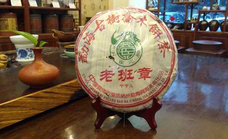 老班章              2009年